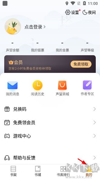 塔讀小說(shuō)app