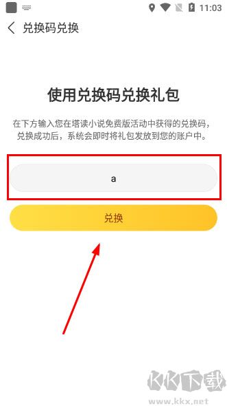 塔讀小說(shuō)app