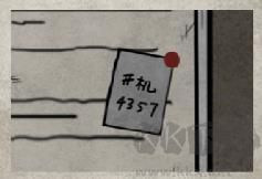 七院檔案