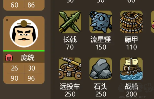 三國(guó)時(shí)代3官方版