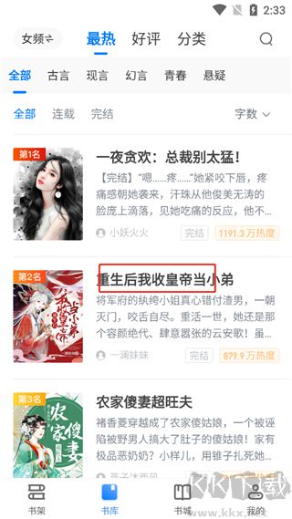 番薯免費(fèi)小說app