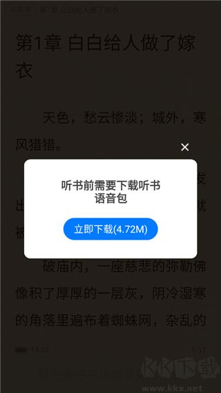 番薯免費(fèi)小說app