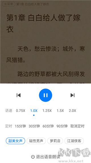 番薯免費(fèi)小說app