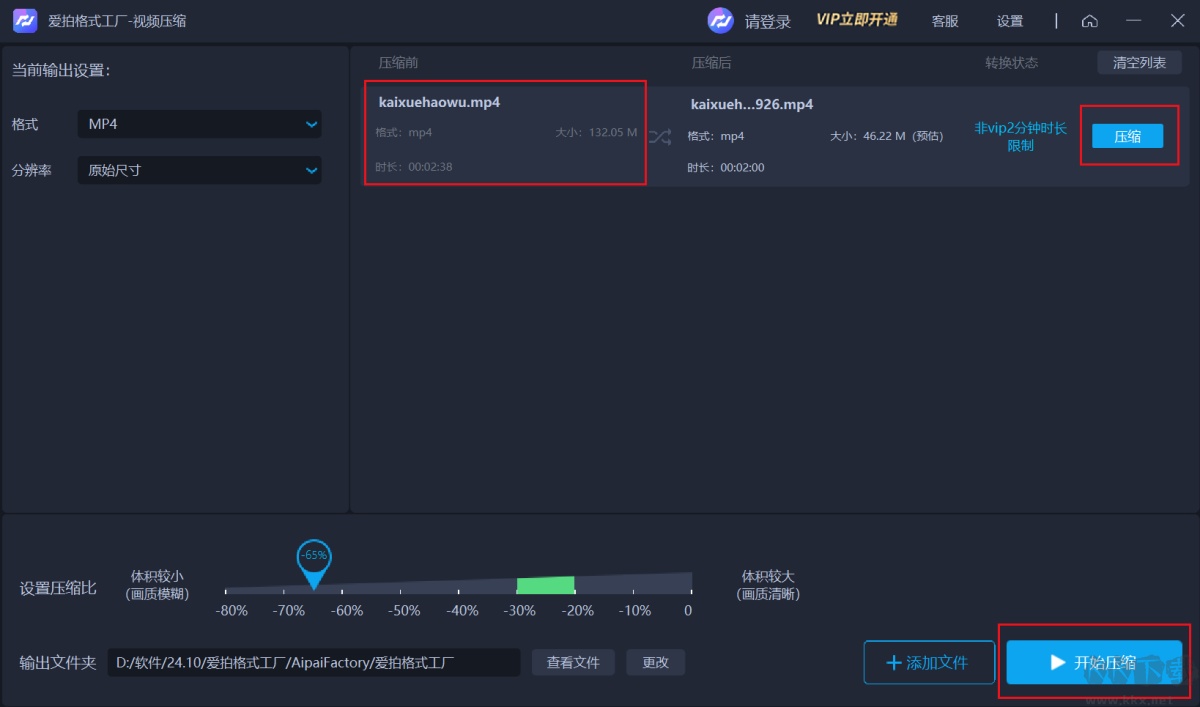 愛拍格式工廠