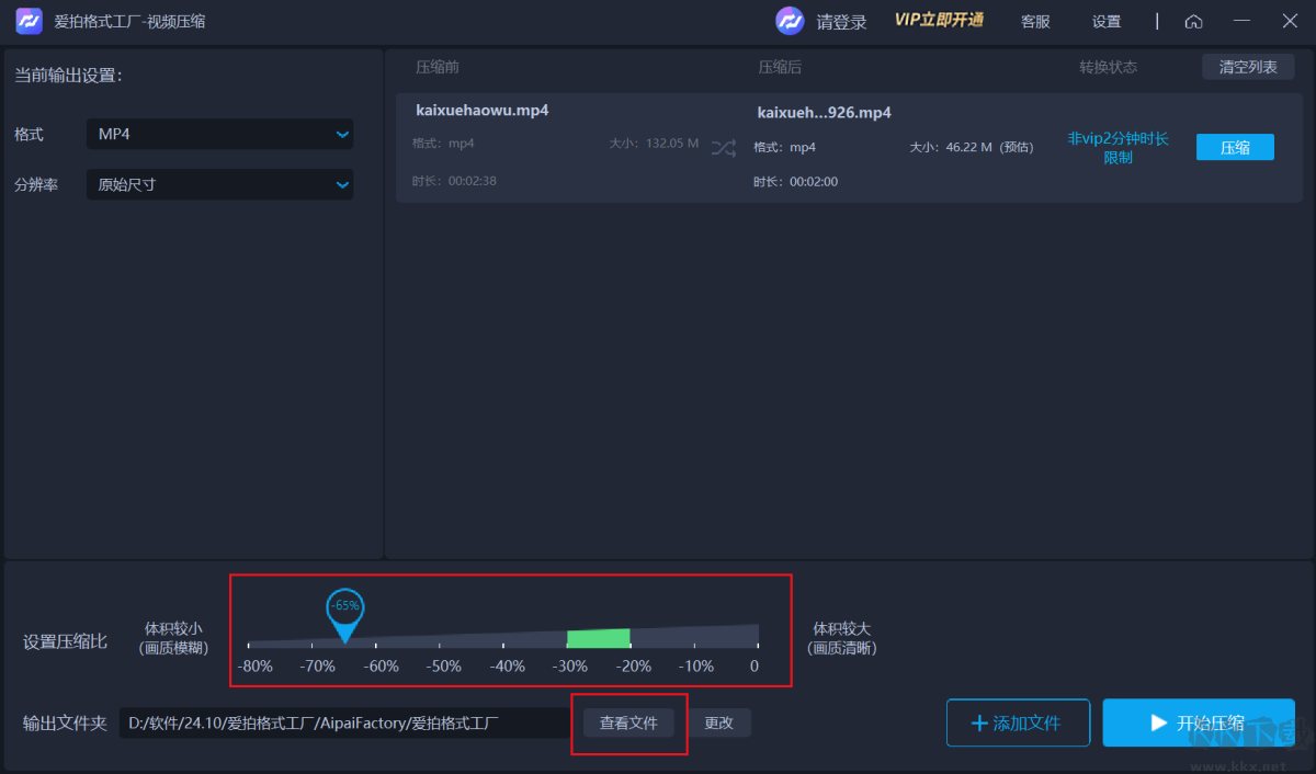 愛拍格式工廠