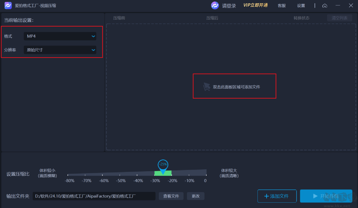 愛拍格式工廠