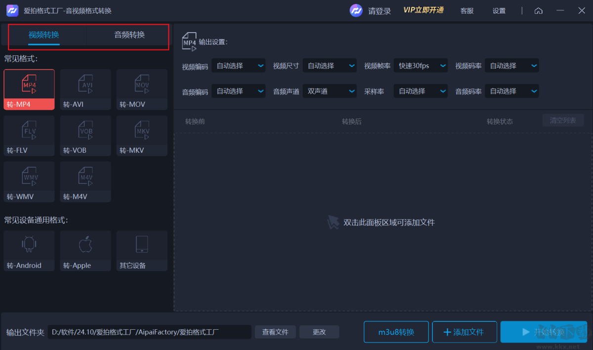 愛拍格式工廠