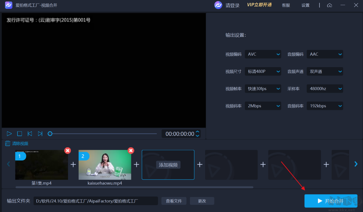愛拍格式工廠
