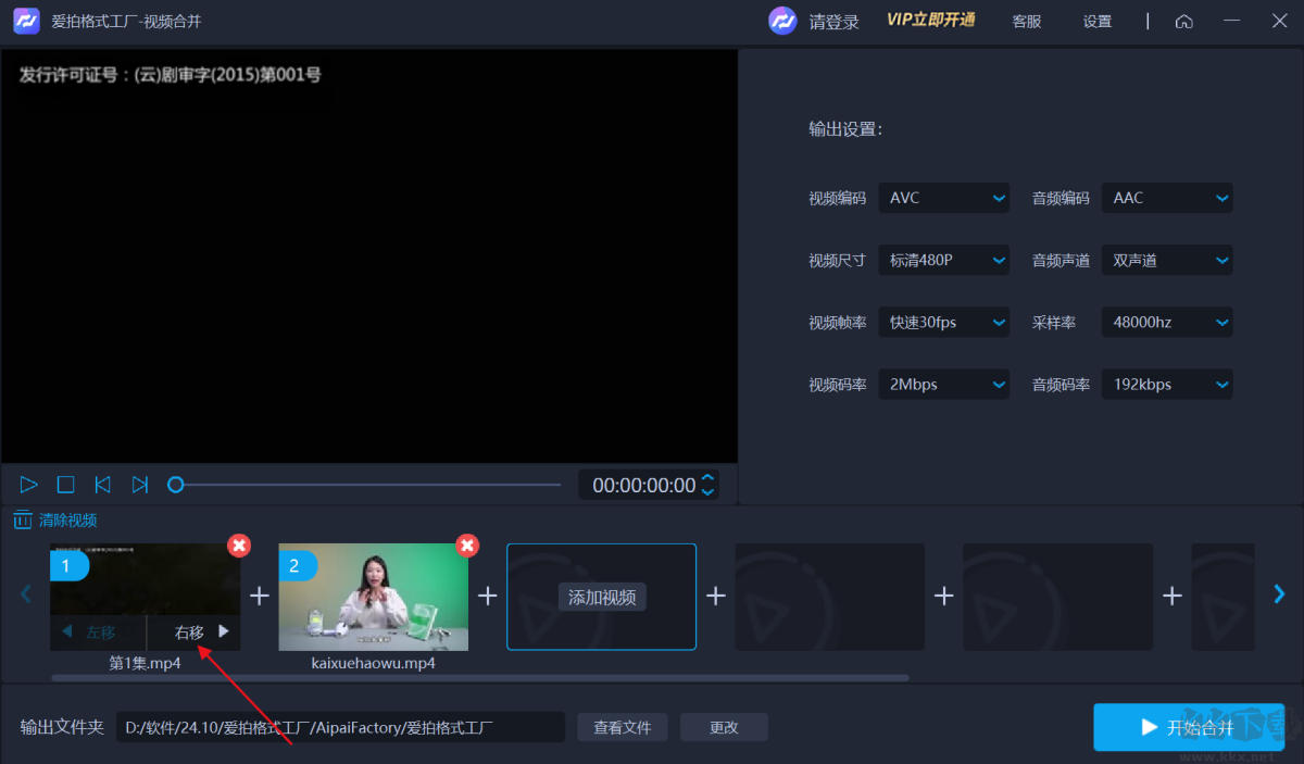 愛拍格式工廠