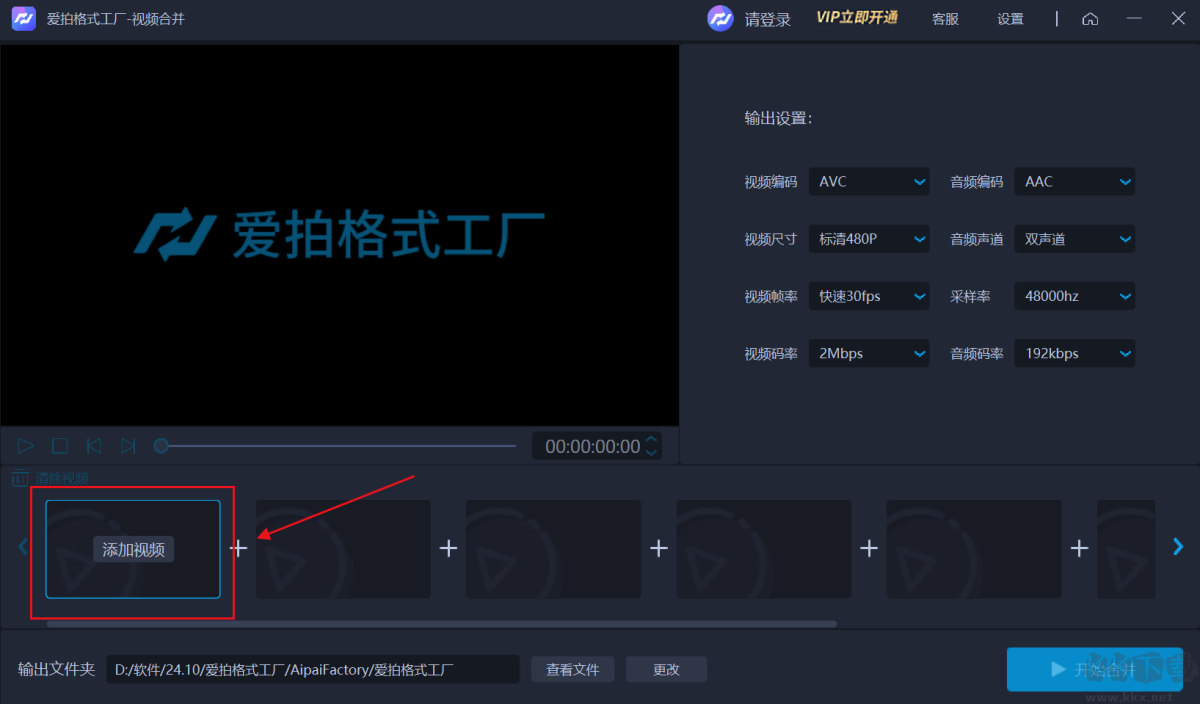 愛拍格式工廠