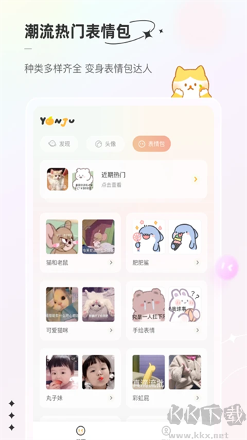 言橘APP官網(wǎng)版