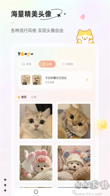 言橘APP官網(wǎng)版