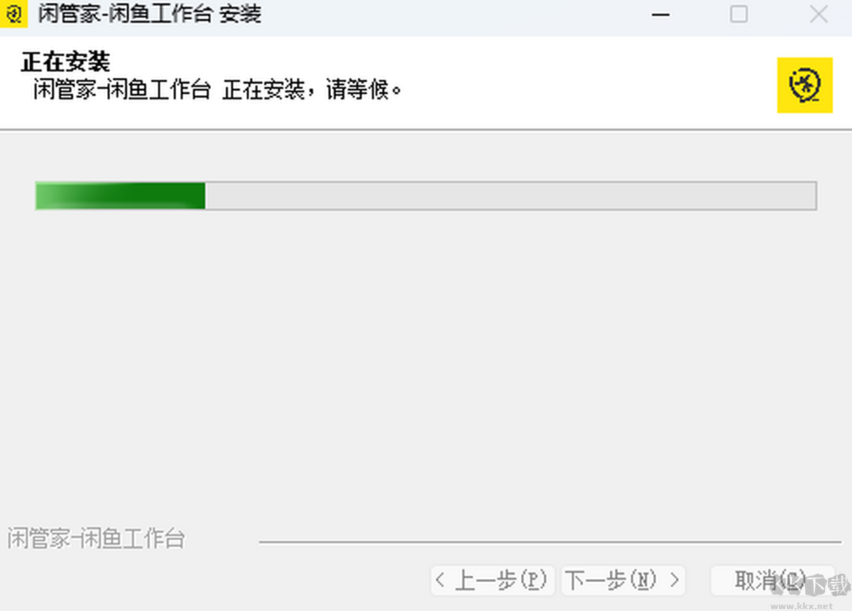閑管家