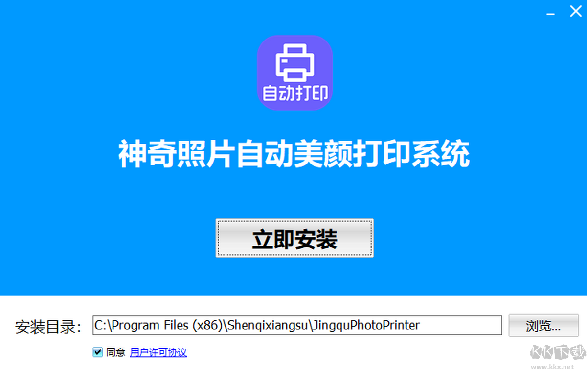 神奇照片自動美顏打印系統(tǒng)