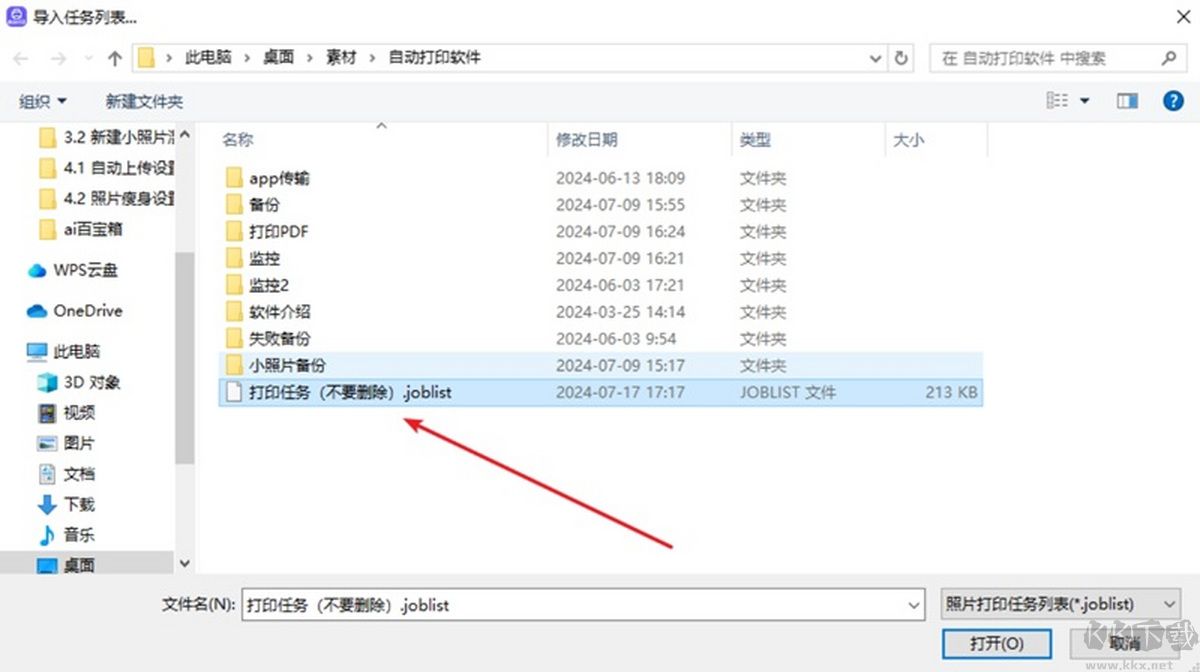 神奇照片自動美顏打印系統(tǒng)