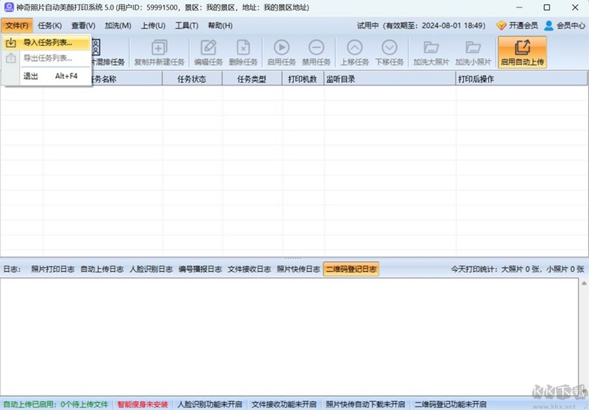 神奇照片自動美顏打印系統(tǒng)