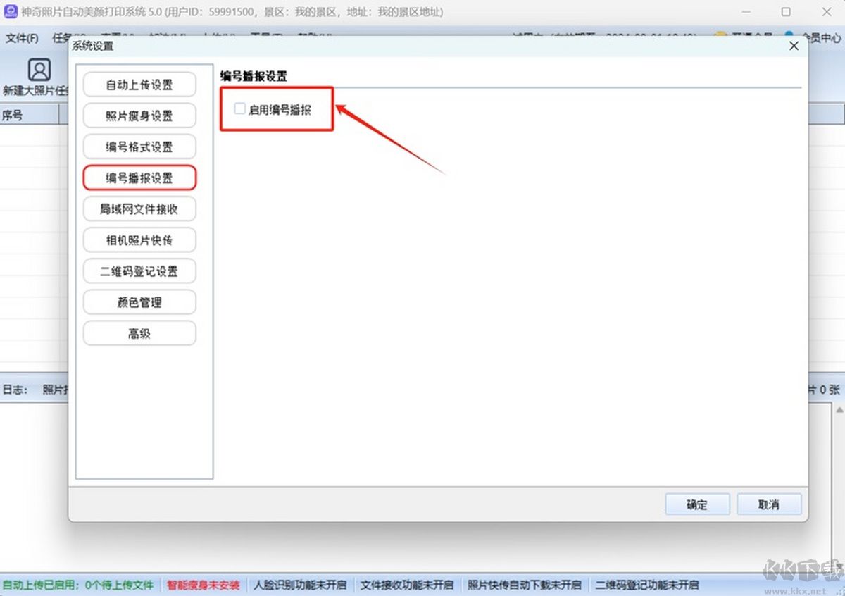 神奇照片自動美顏打印系統(tǒng)