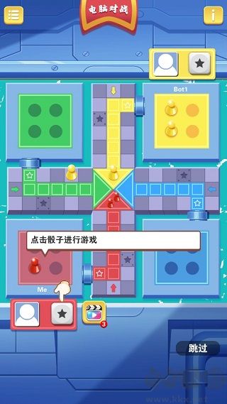 西洋飛行棋最新版