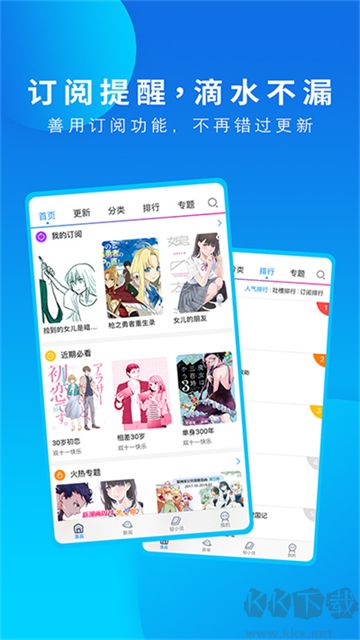 動(dòng)漫之家