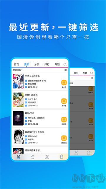 動(dòng)漫之家