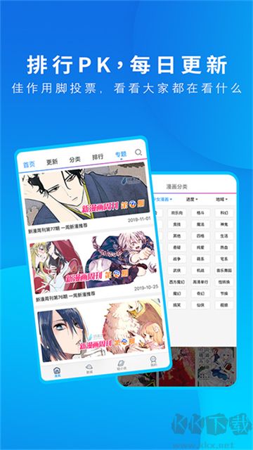 動(dòng)漫之家