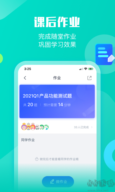 小墨督學