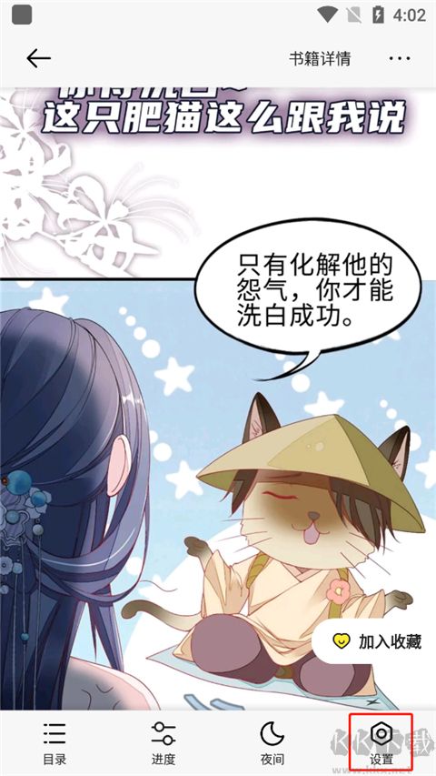 動(dòng)漫之家app