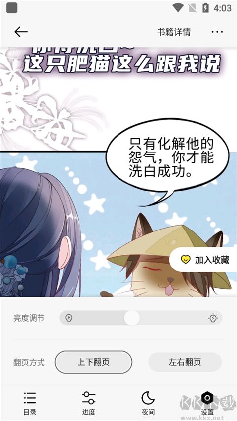 動(dòng)漫之家app