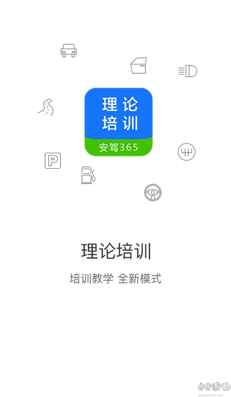 理論培訓(xùn)