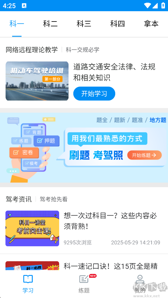 理論培訓(xùn)