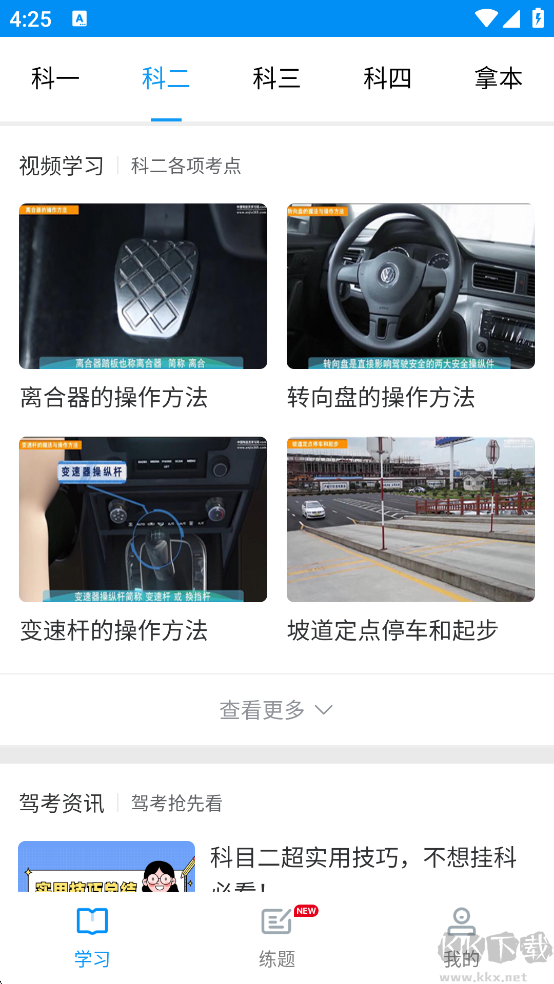 理論培訓(xùn)