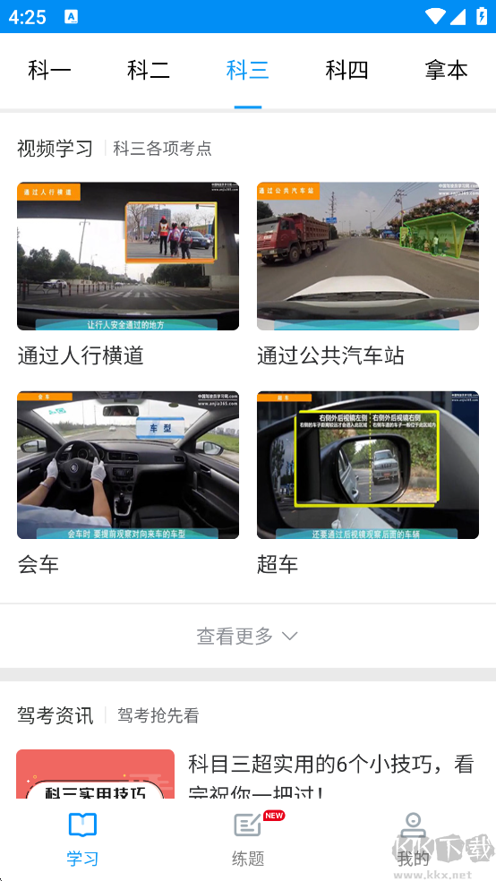 理論培訓(xùn)