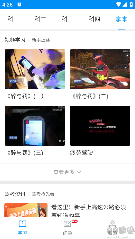 理論培訓(xùn)