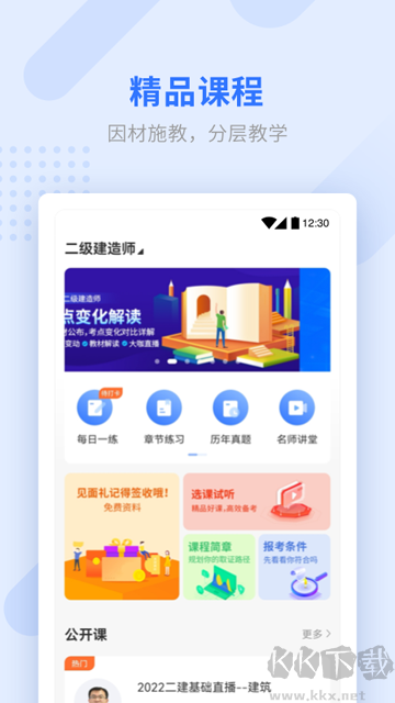 學(xué)天教育