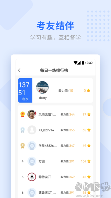 學(xué)天教育