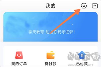 學(xué)天教育