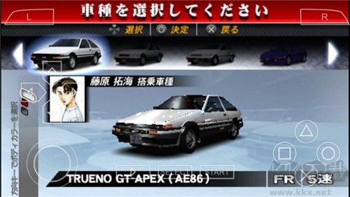頭文字D公路傳說(shuō)手游