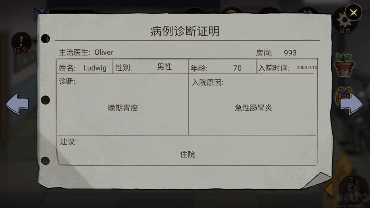 艾瑞絲的冒險(xiǎn)時(shí)間旅行最新版