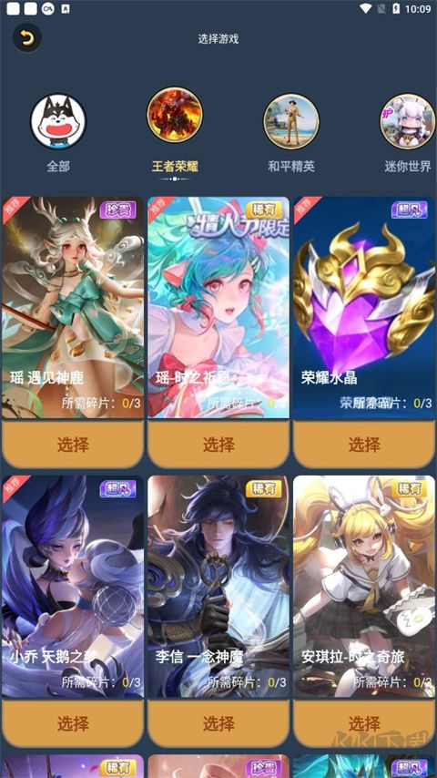 皮膚多多免費(fèi)版