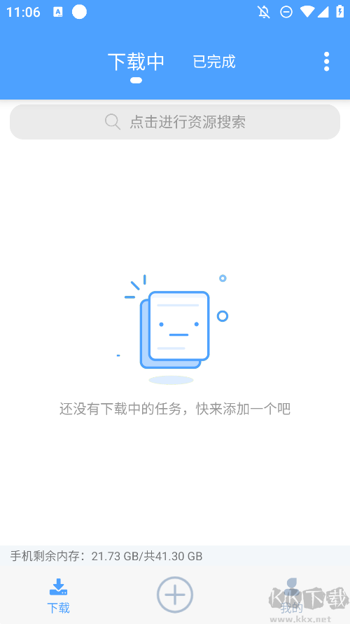 星速磁力bt高級版