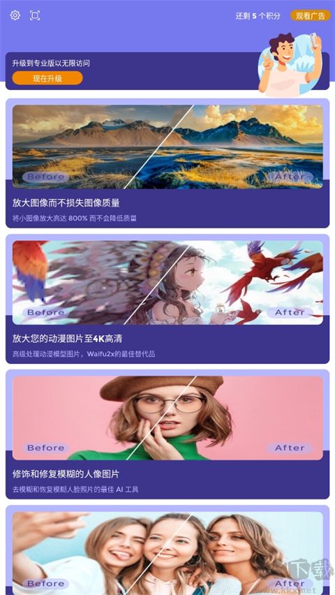 畫質(zhì)2xapp