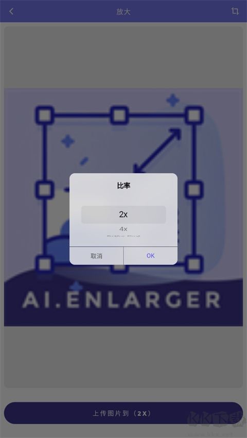 畫質(zhì)2xapp