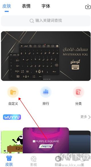 izdax輸入法免費(fèi)版