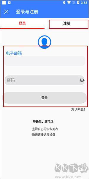 手機(jī)遠(yuǎn)程協(xié)助控制客戶端