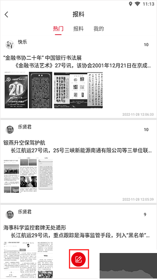 湖北日?qǐng)?bào)