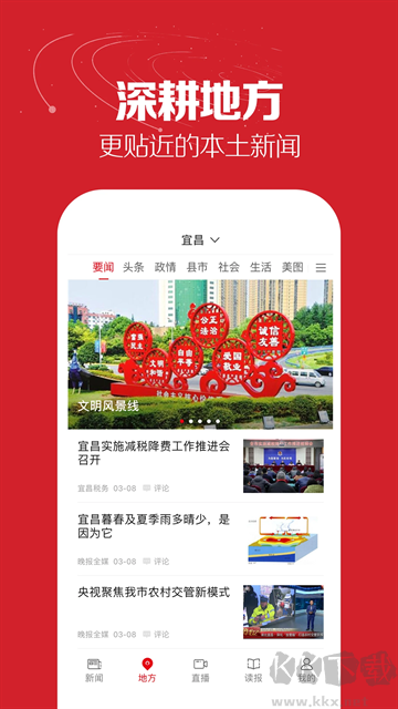湖北日?qǐng)?bào)