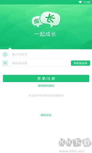 一起成長(zhǎng)app