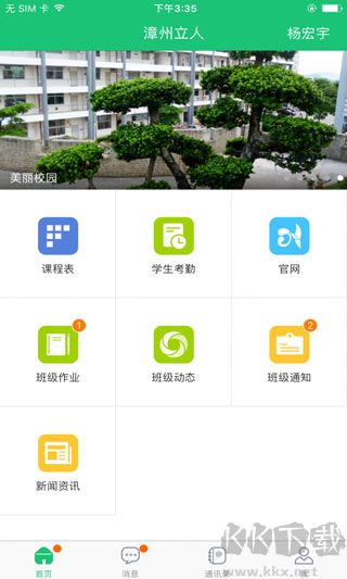 一起成長(zhǎng)app