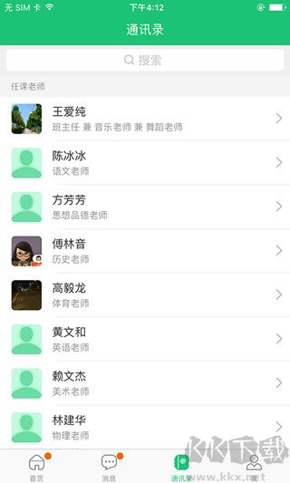 一起成長(zhǎng)app