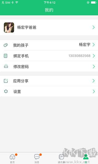 一起成長(zhǎng)app
